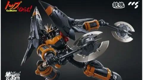 最終値下げ新品未開封品CCSｔｏｙｓガンバスター