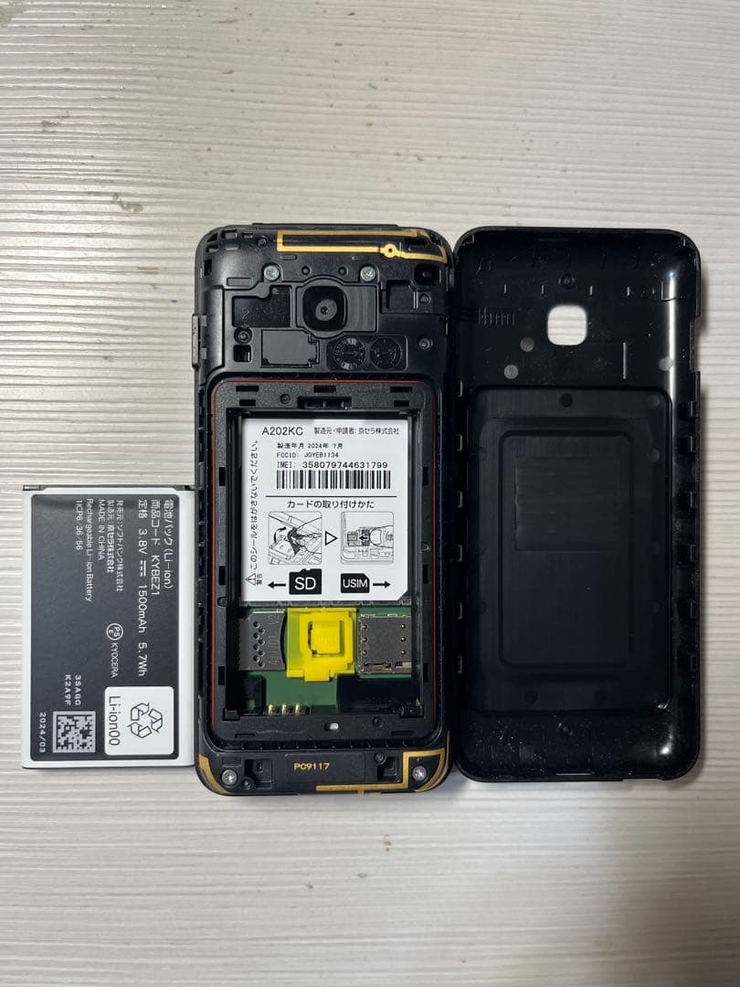 DIGNOケータイ4 202KC SIMフリー仕様