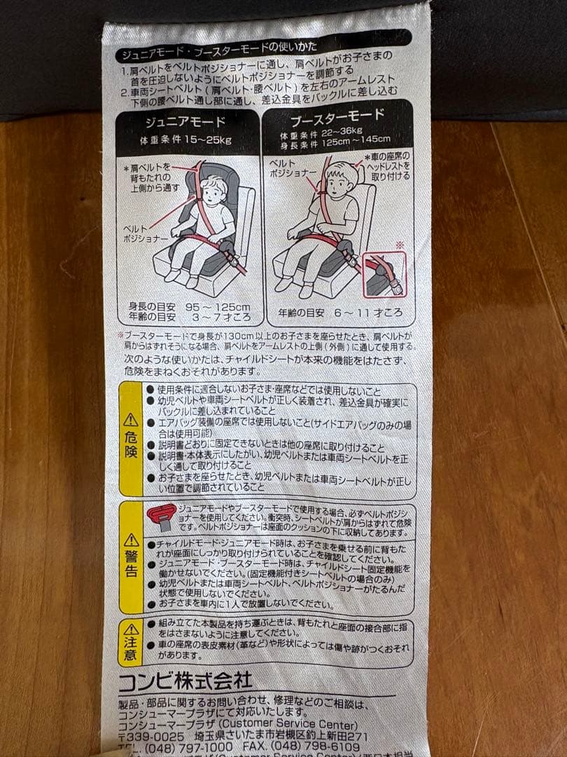 コンビ Combi チャイルド&ジュニアシート ジョイトリップ エッグショック