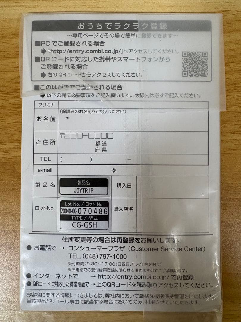 コンビ Combi チャイルド&ジュニアシート ジョイトリップ エッグショック