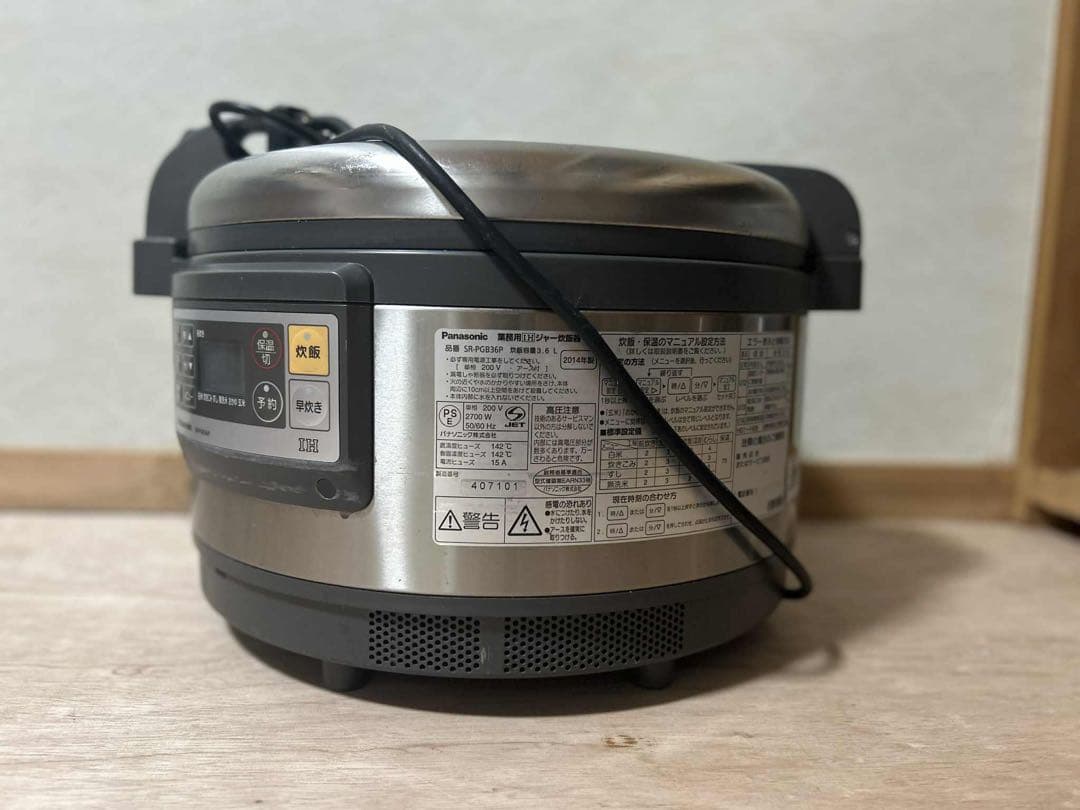 SR-PGB36P パナソニック 業務用　炊飯器