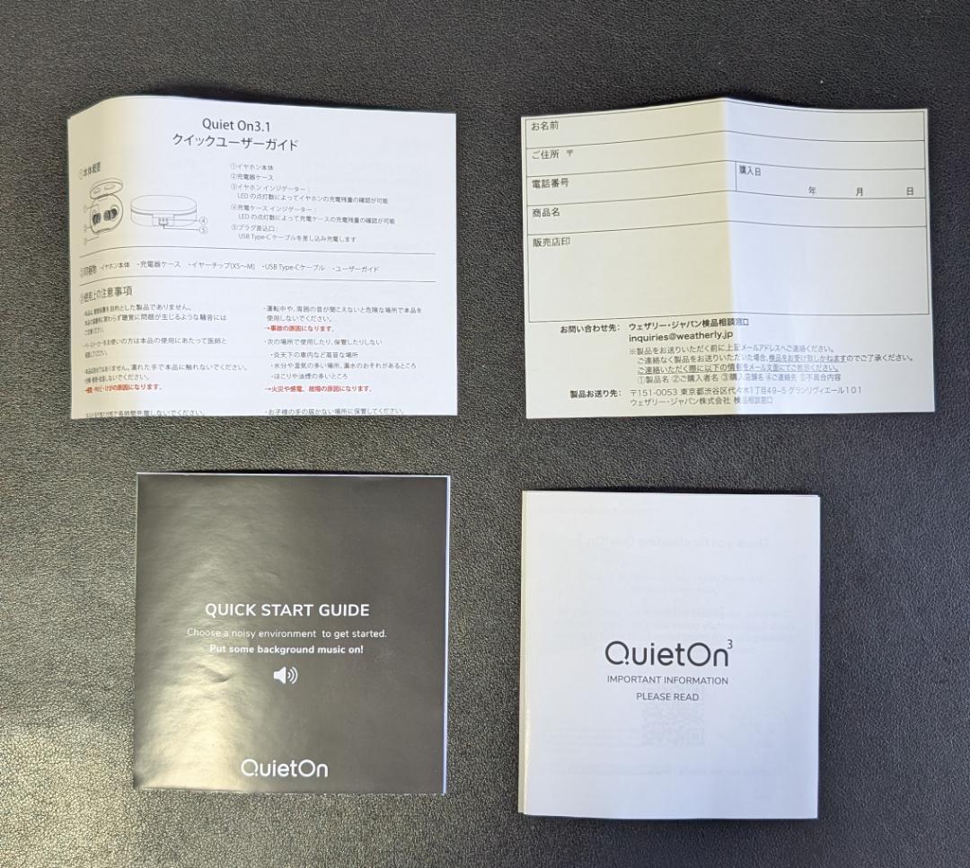 デジタル耳栓 QuietOn 3.1 クワイエットオン