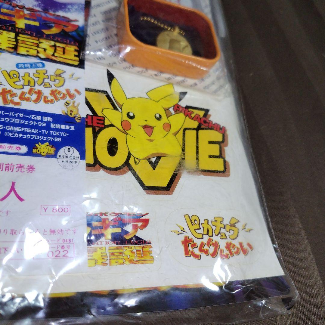 超激レア！劇場版ポケットモンスタールギア爆誕　特別鑑賞券　特製グッズ付き