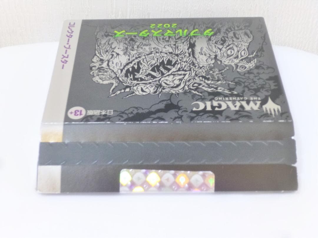 MTG ダブルマスターズ 2022 コレクター・ブースター 日本語版 BOX