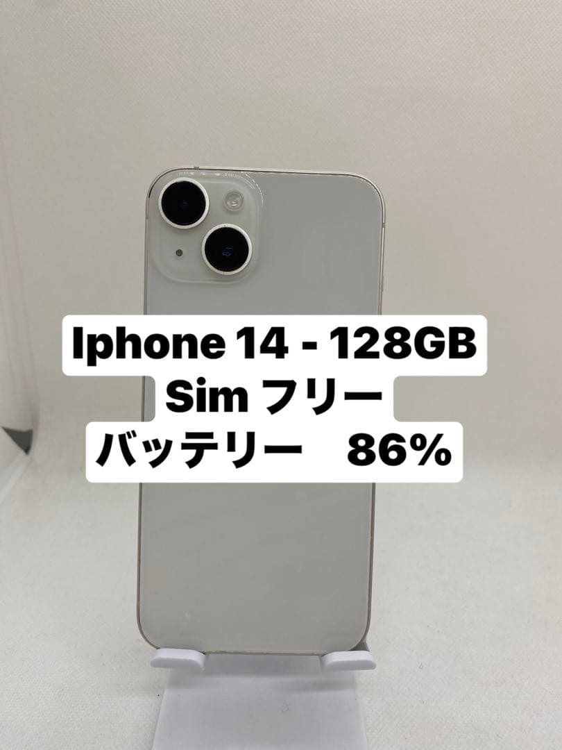 iPhone 14 - 128GB - SIMフリー 94046