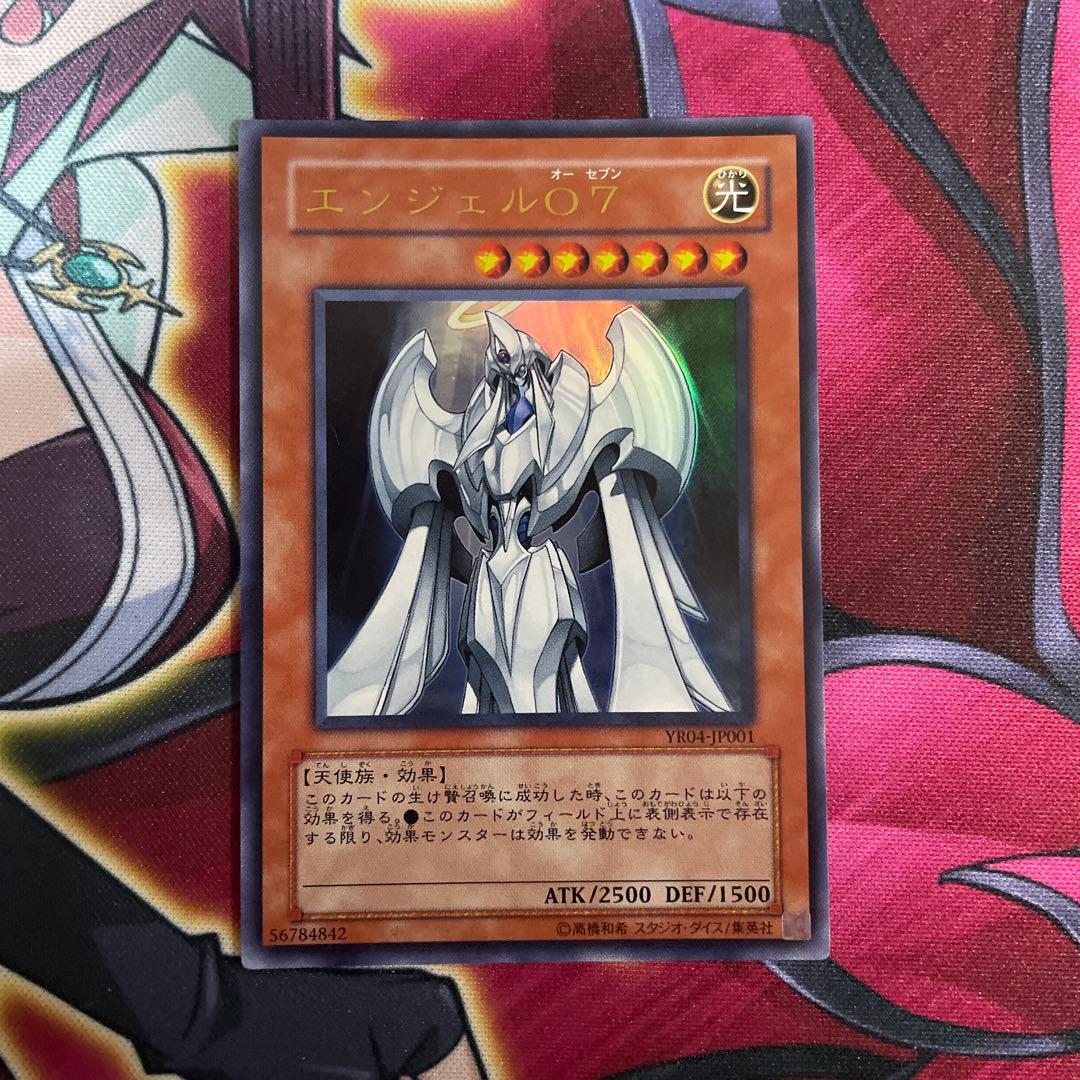 遊戯王　エンジェル07 ①