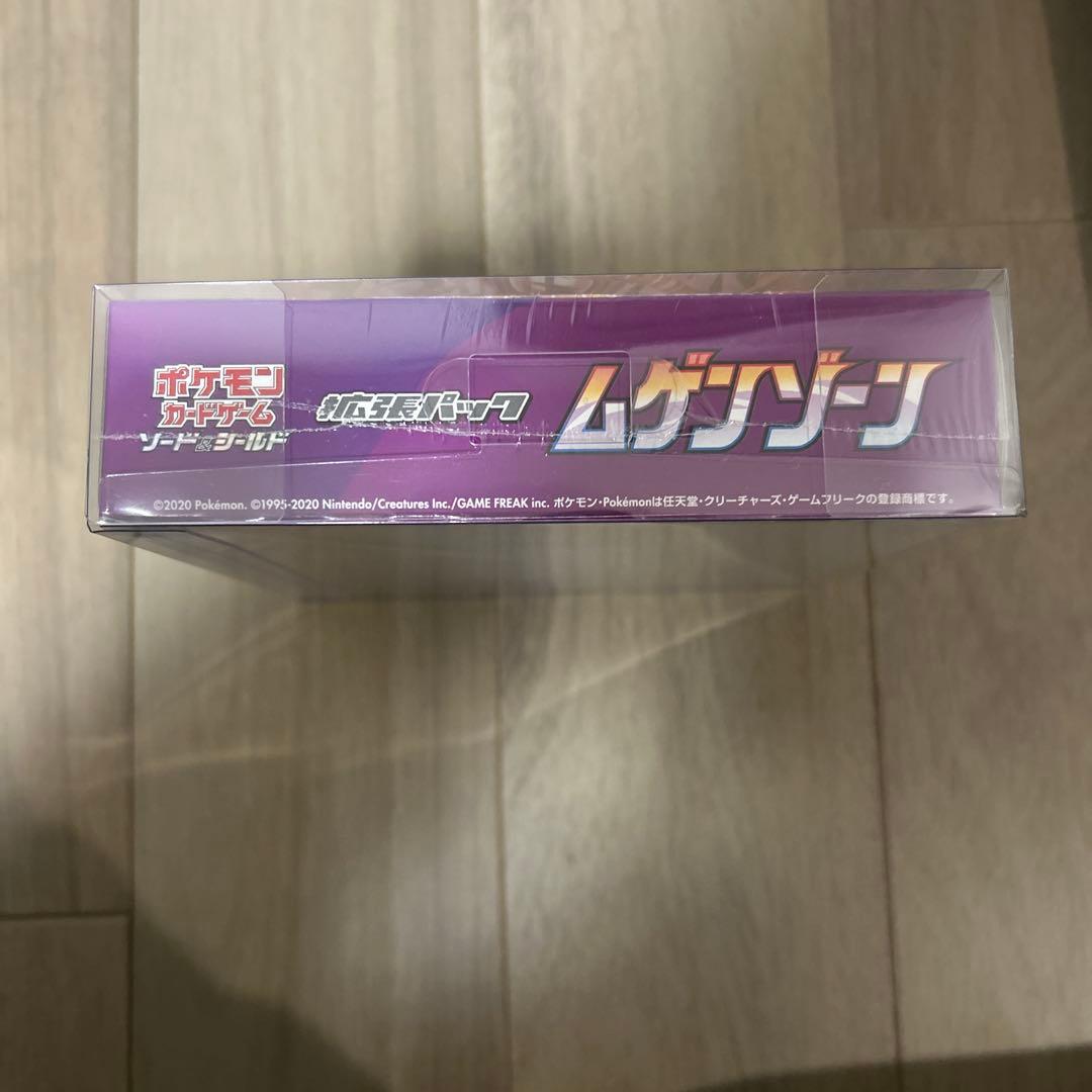 ムゲンゾーン 未開封ボックス　シュリンク付き