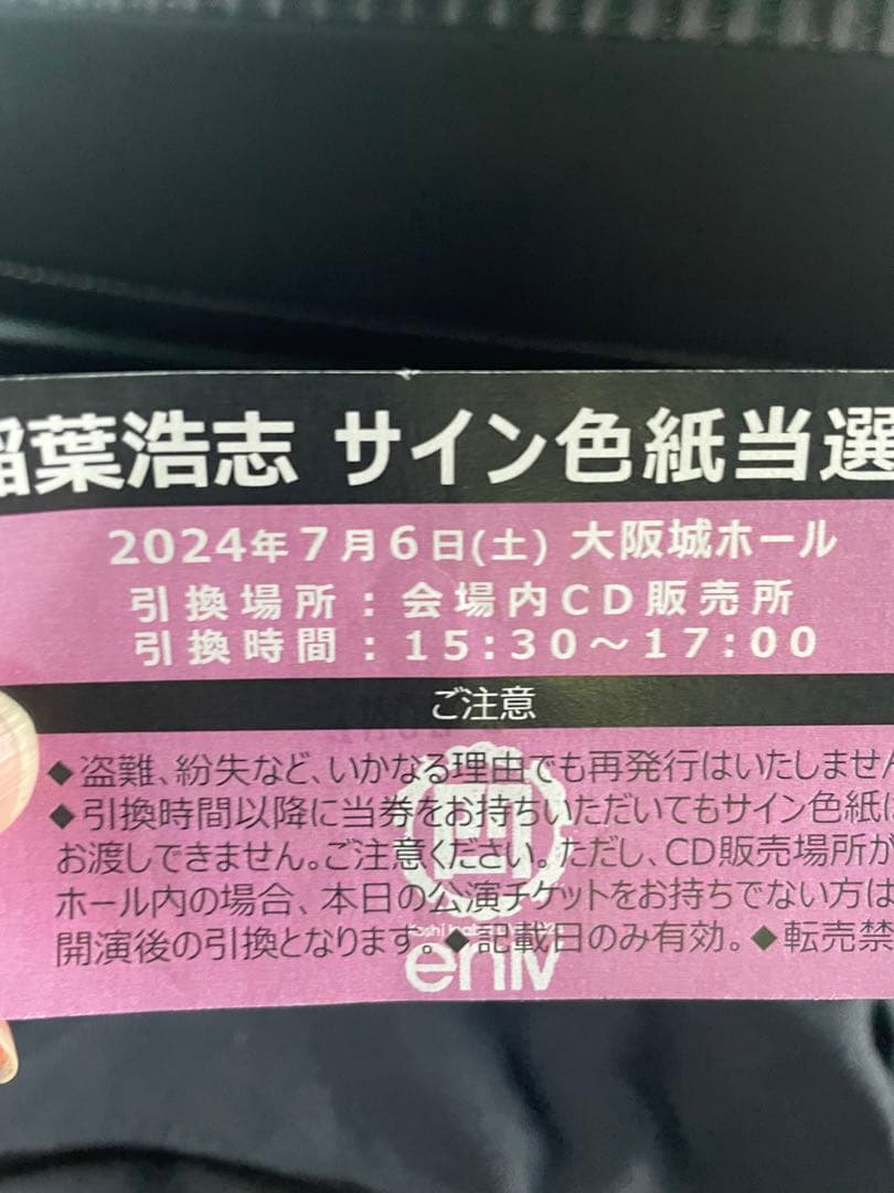 B'z 稲葉浩志 en 4 サイン