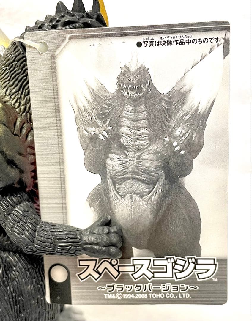 限定100体　ムービーモンスターシリーズ　スペースゴジラ　ブラックバージョン