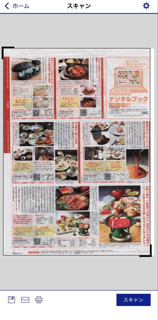 EPSON　EW-M754TW　インクジェットプリンター　印刷枚数50枚