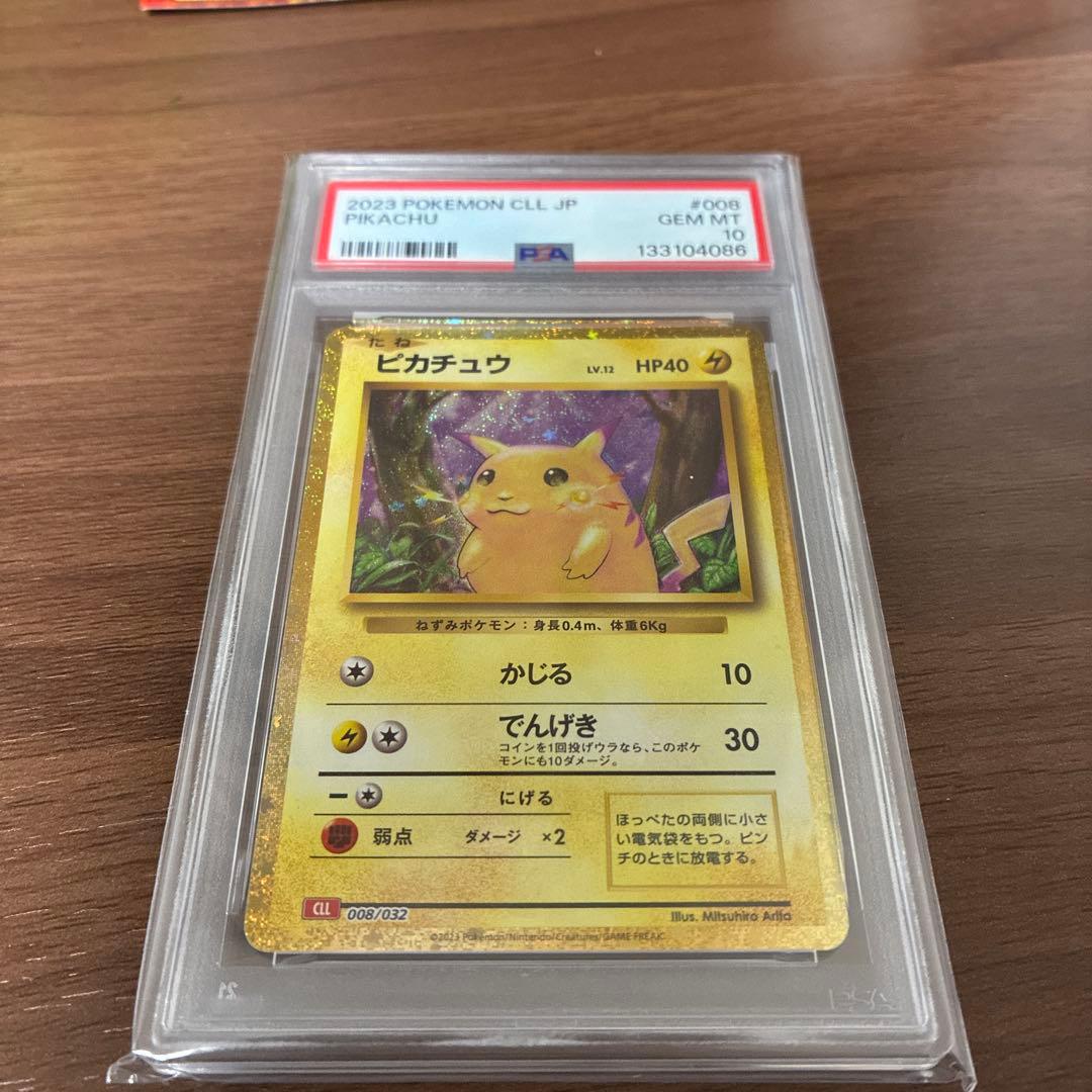 ピカチュウ 2023 POKEMON CLL JP PSA10