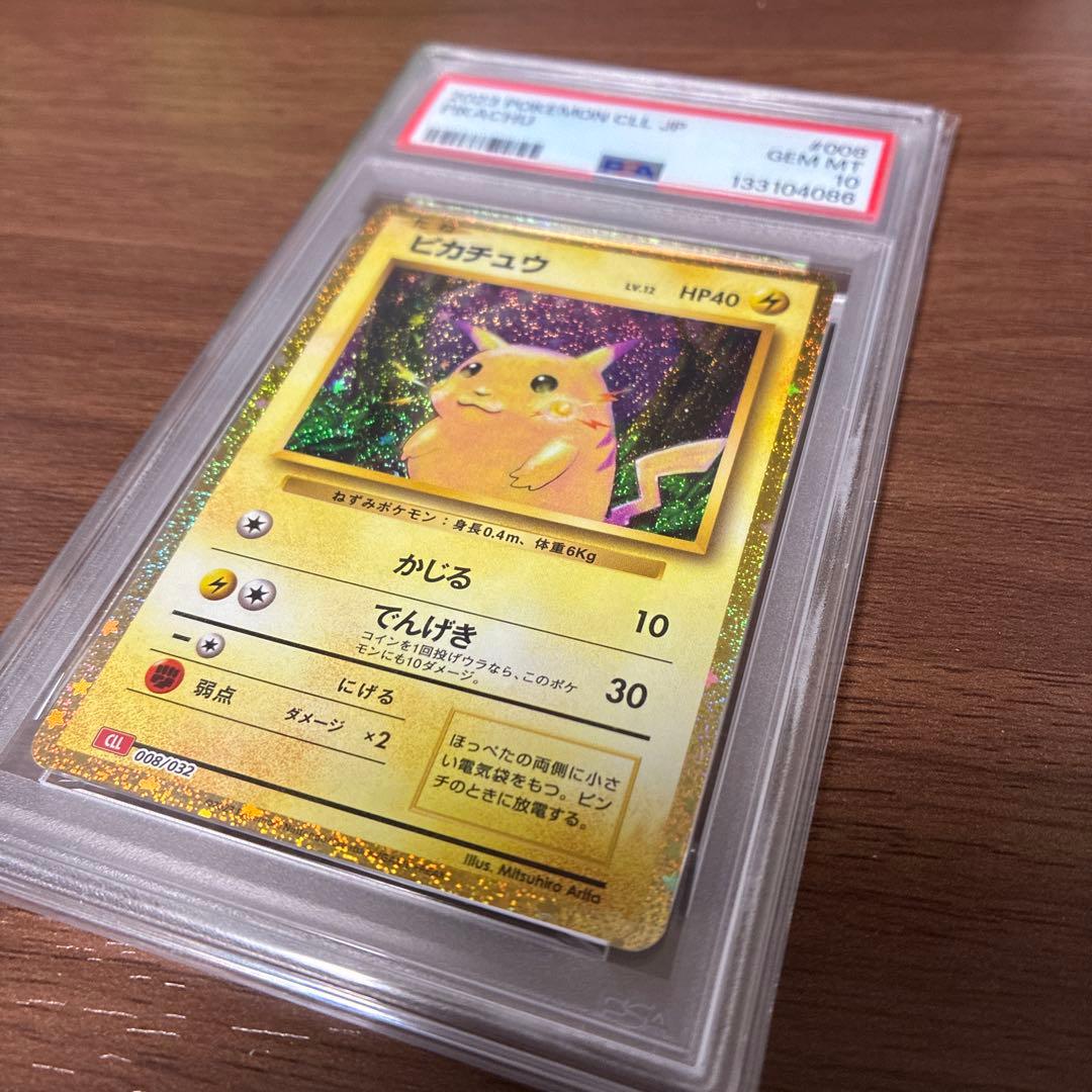 ピカチュウ 2023 POKEMON CLL JP PSA10