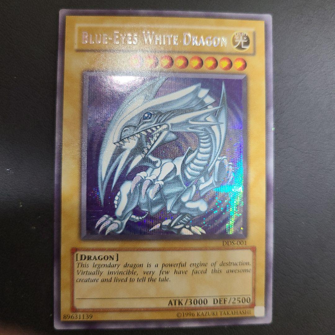 遊戯王　青眼の白龍　英語版シークレットレア　DDS-001