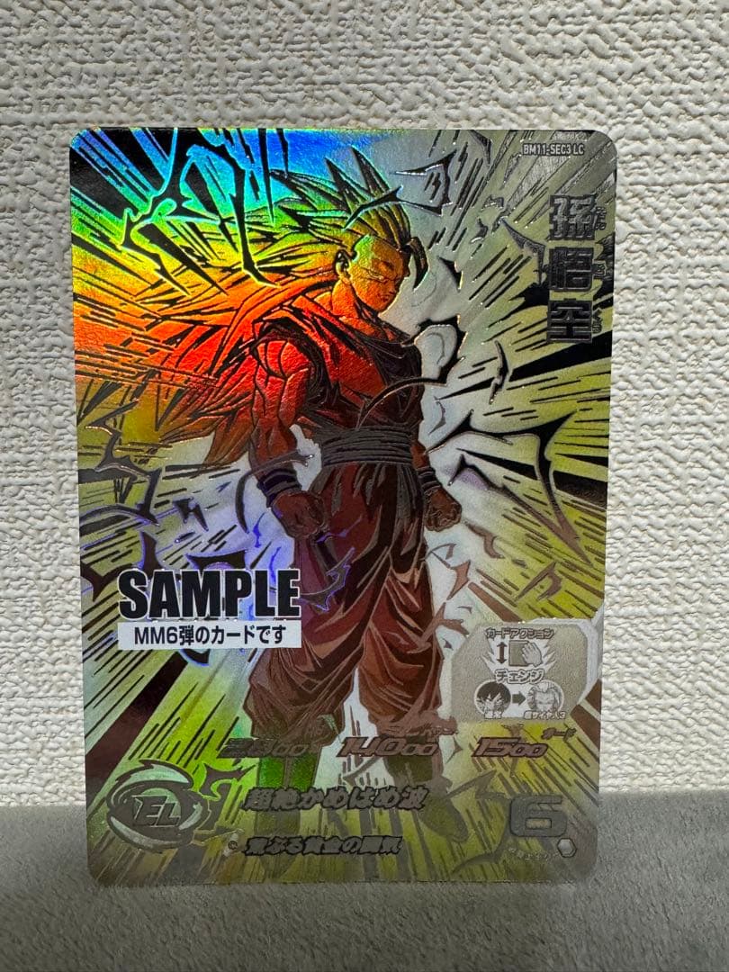 ドラゴンボールヒーローズサンプル6枚セット