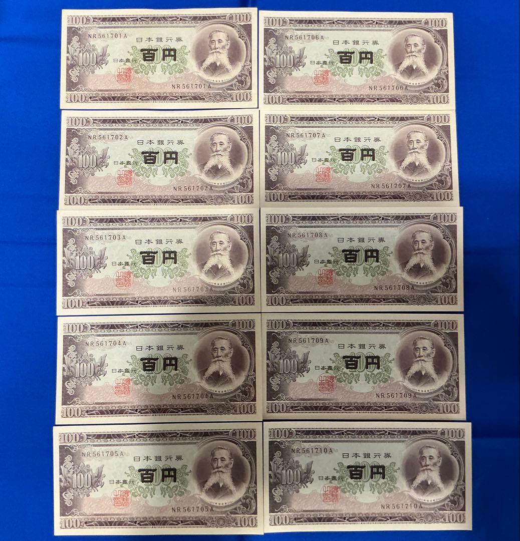 T…WELCOMデース‼️板垣退助 100円札 完全未使用 連番40枚