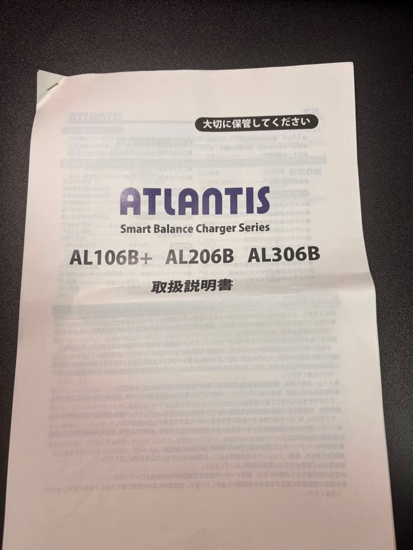 値下げ ANTIMATTER 安定化電源＋充電器 セット