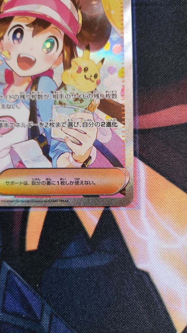 ポケモンカード メイのはげまし SAR M3 115/080