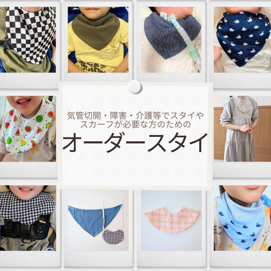 まーさん　オーダースタイ