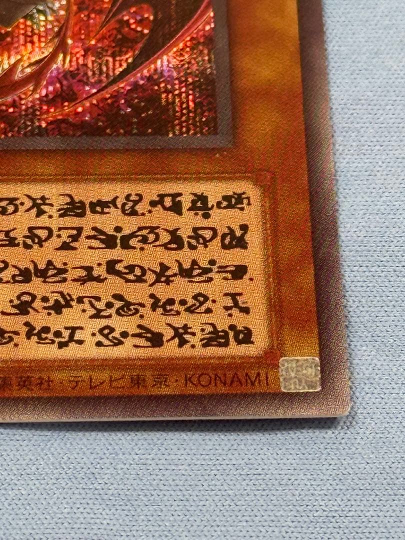 A*Y様 神炎皇ウリア シークレット 原作絵