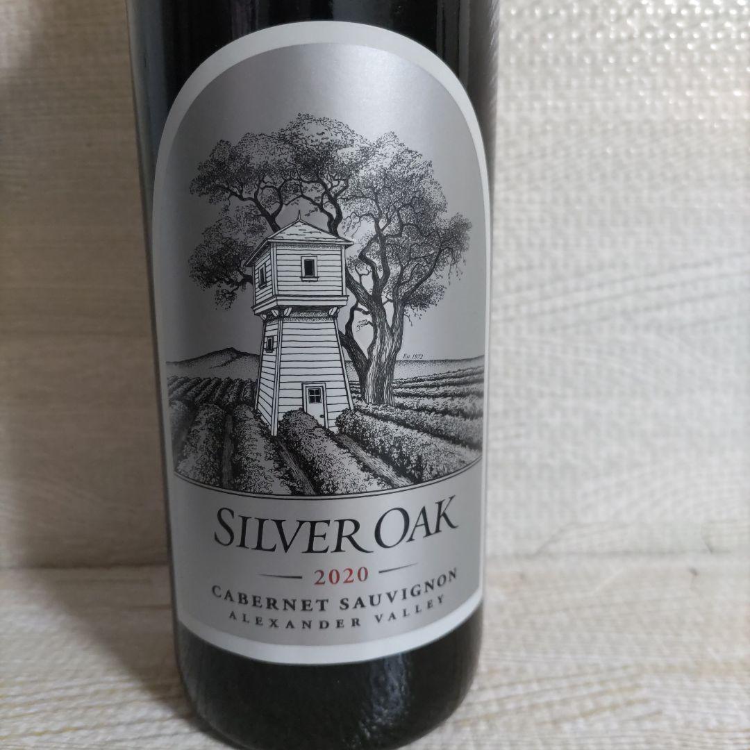 (新品未開封)Silver Oak Cabernet Sauvignon