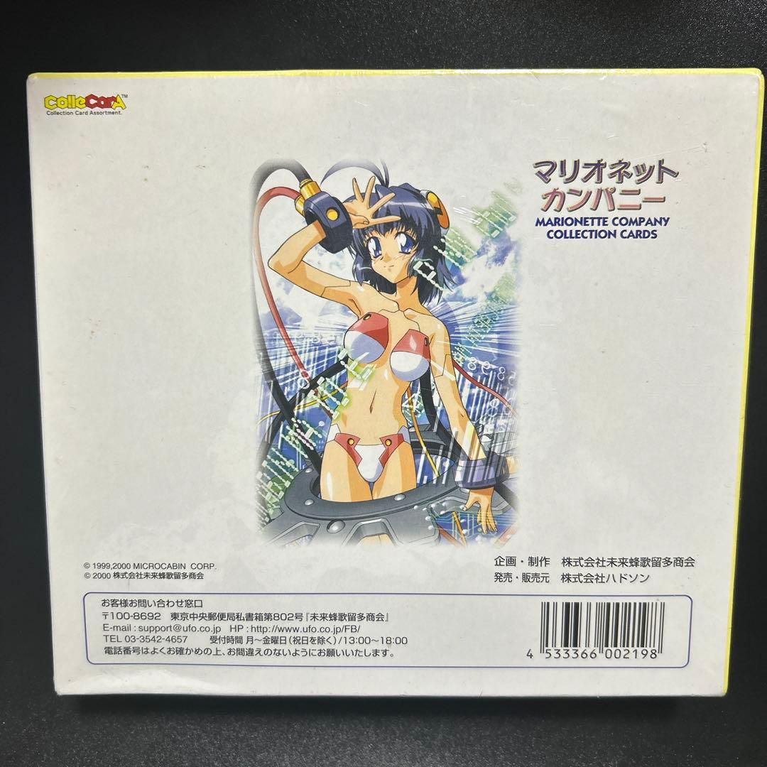 マリオネットカンパニー コレクションカード BOX