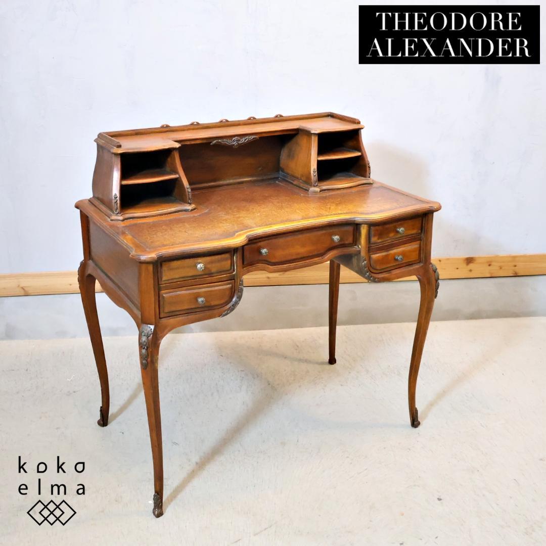 THEODORE ALEXANDER ライティングデスク アンティーク調 机 英