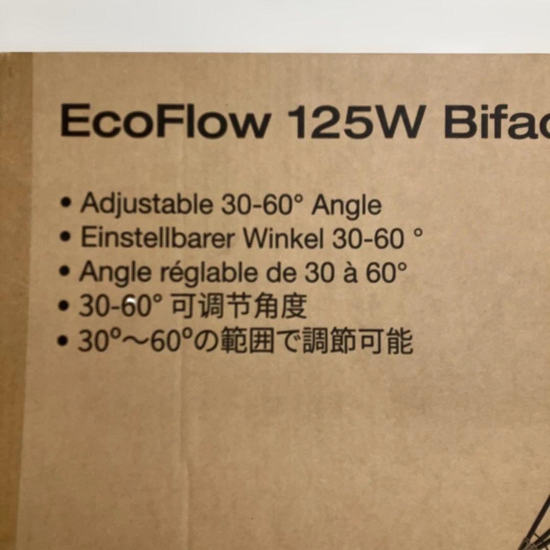 N556 EcoFlow 125W 両面ソーラーパネル ケーブル付