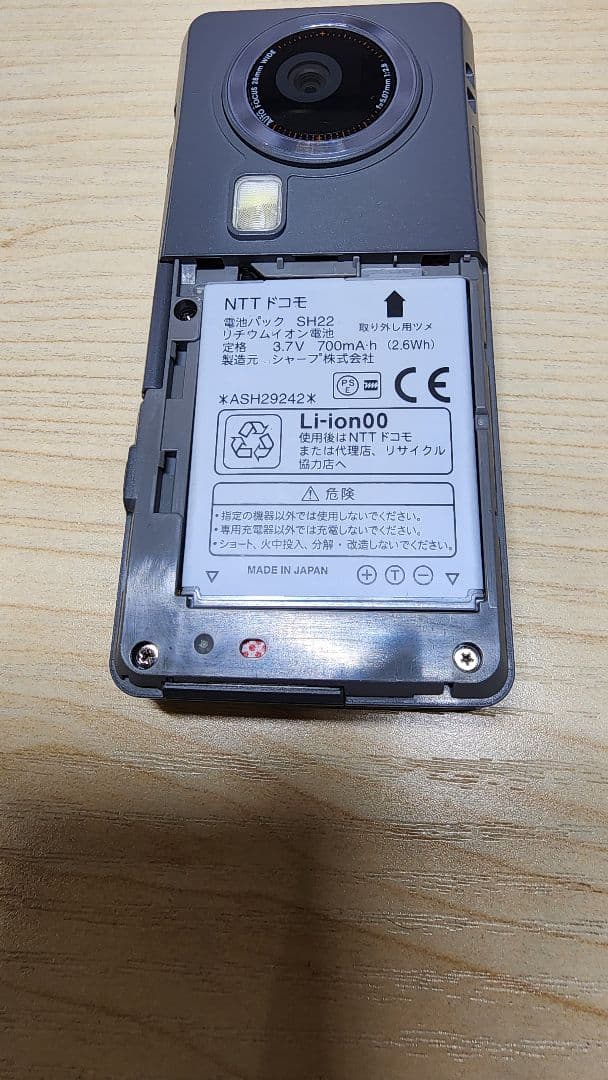 NTTドコモ SH-06A NERV ヱヴァ公式コラボモデル 付属品完備 美品