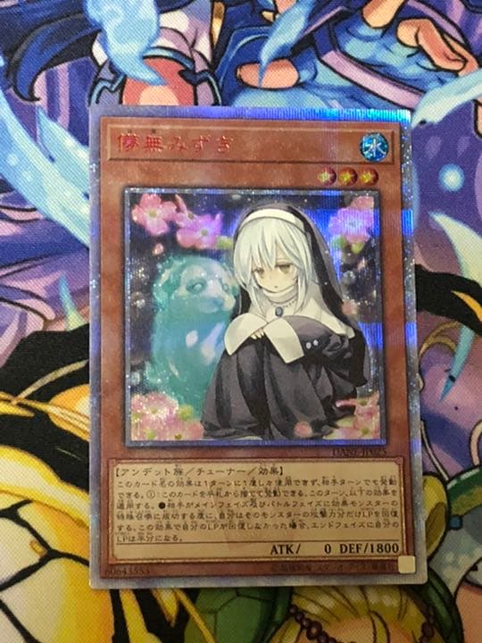遊戯王 儚無みずき　20th