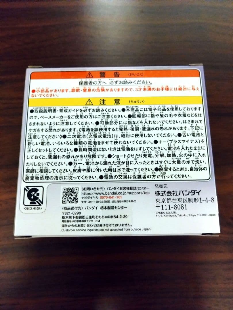 【新品】たまごっちパラダイス　パープルスカイ+あほろぱっちシール