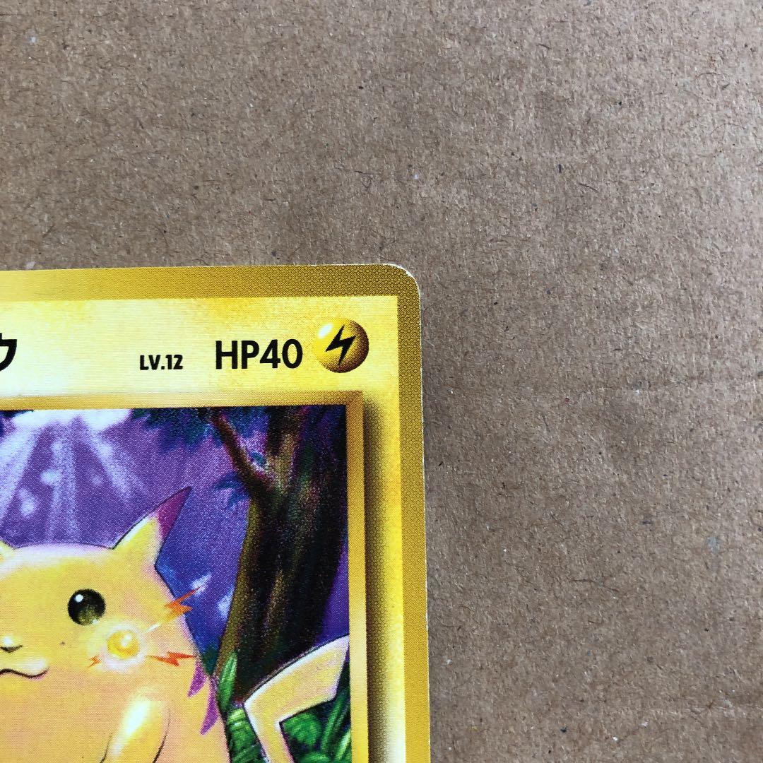 ポケモンカード ピカチュウ 旧裏 初版 マークなし