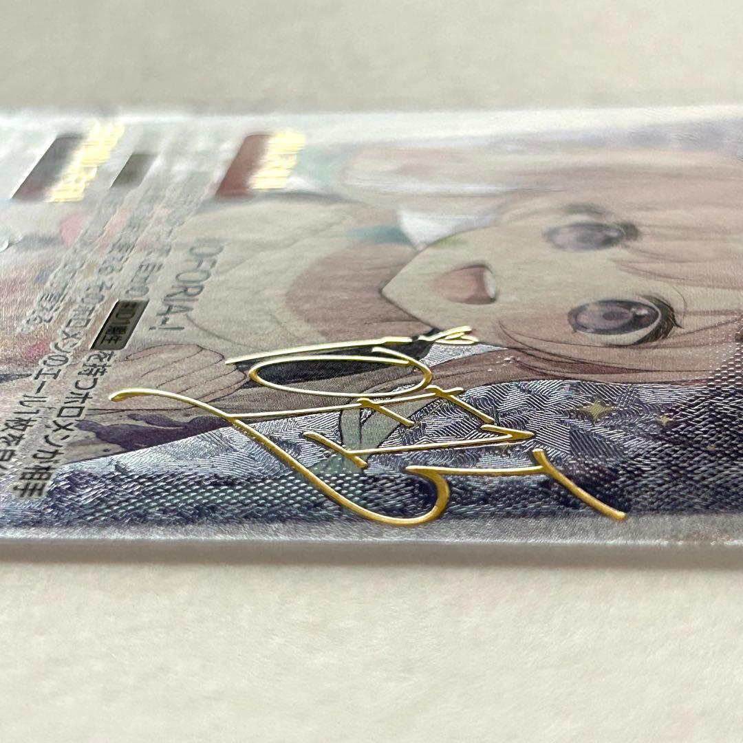 ホロカ エンチャントレガリア アイラニ・イオフィフティーン SEC サイン