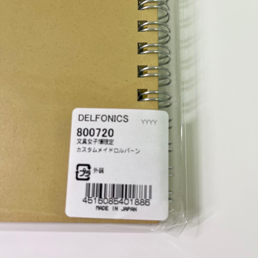 【文具女子博2025 限定】カスタムロルバーン　ペリープル　夜空 ベア