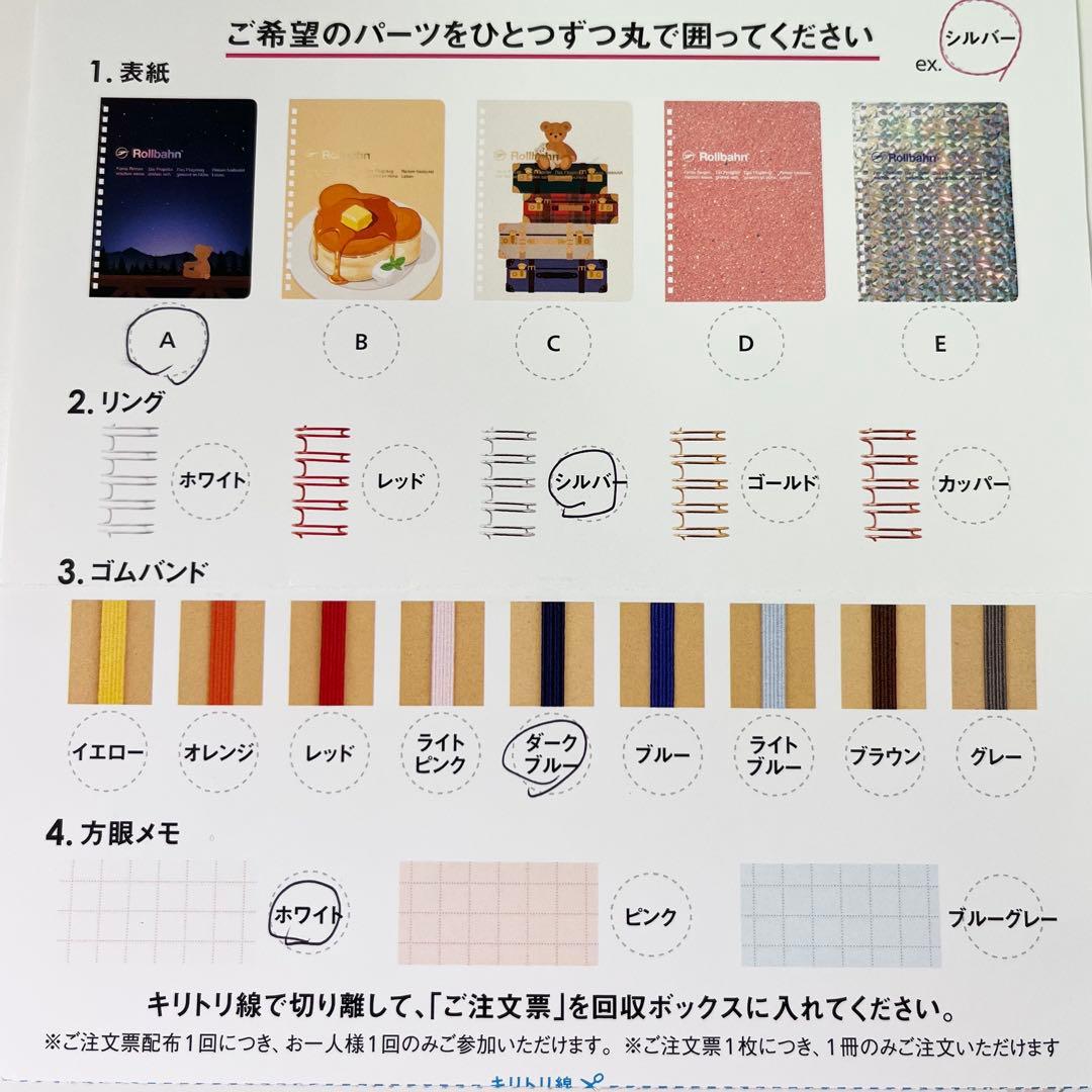 【文具女子博2025 限定】カスタムロルバーン　ペリープル　夜空 ベア