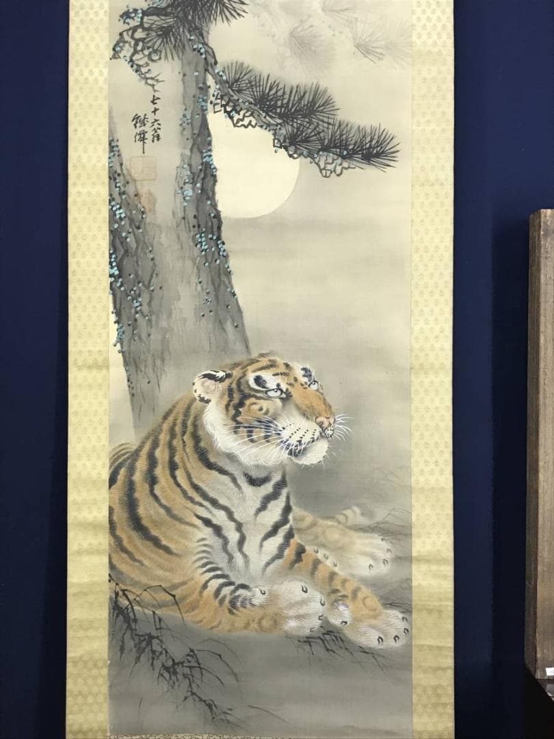 【真作】新谷鉄僊/猛虎図/掛軸/名家伝来/AD-394