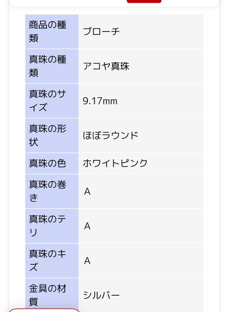 本真珠　アコヤ真珠 ブローチ　9mm シルバー 天然石 イソワパール