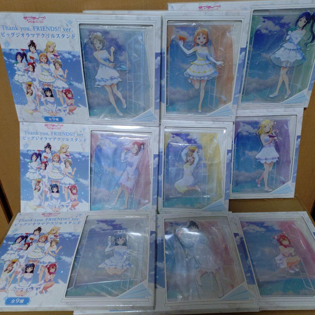 ラブライブ！サンシャイン！　ビッグジオラマアクリルスタンド　9個セット