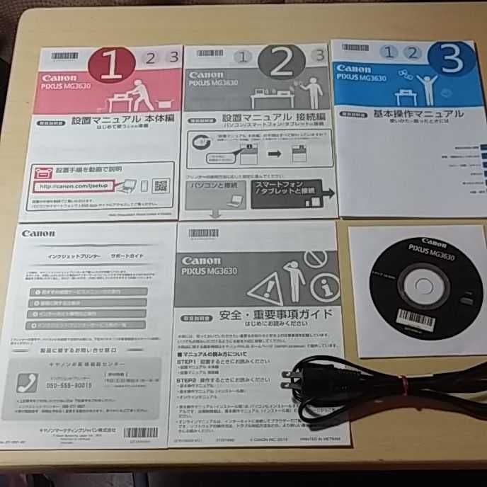 OA機器 Canon PIXUS MG3630WH