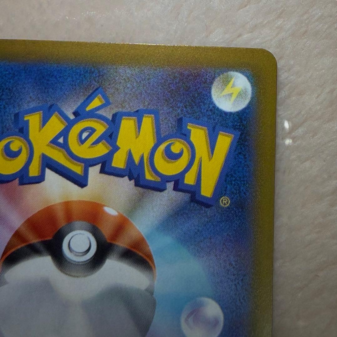 美品　メガリザードンex SAR 110/080 A