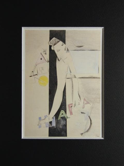 シャガール、『シャガール』、希少な画集より、新品高級額・額装付