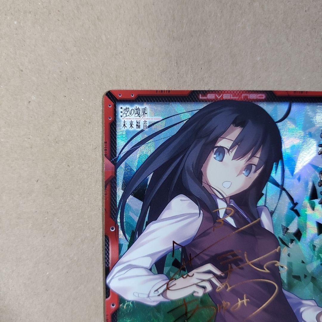 レベルネオ 黒桐 鮮花 サイン