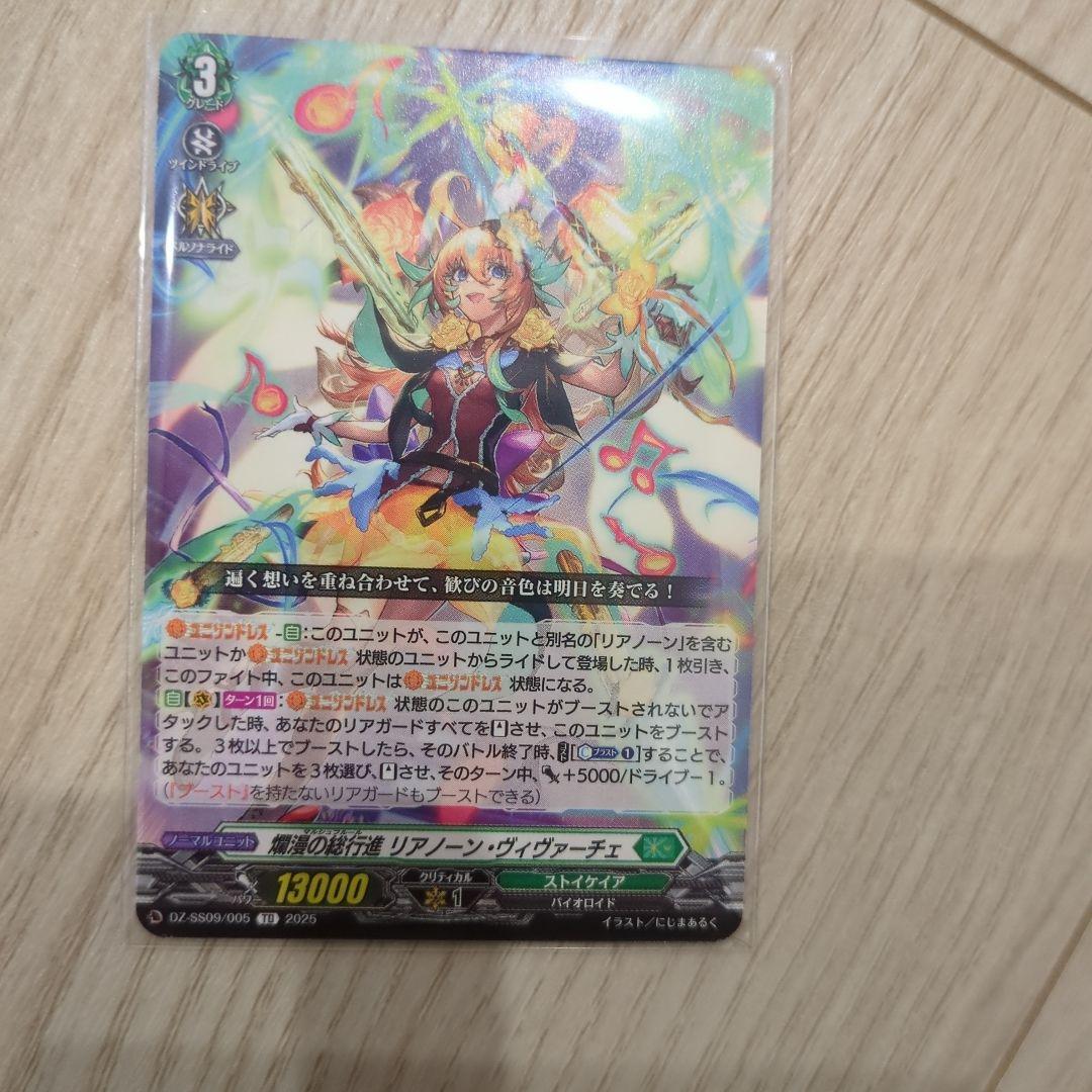 リアノーン　デッキ　パーツ付き