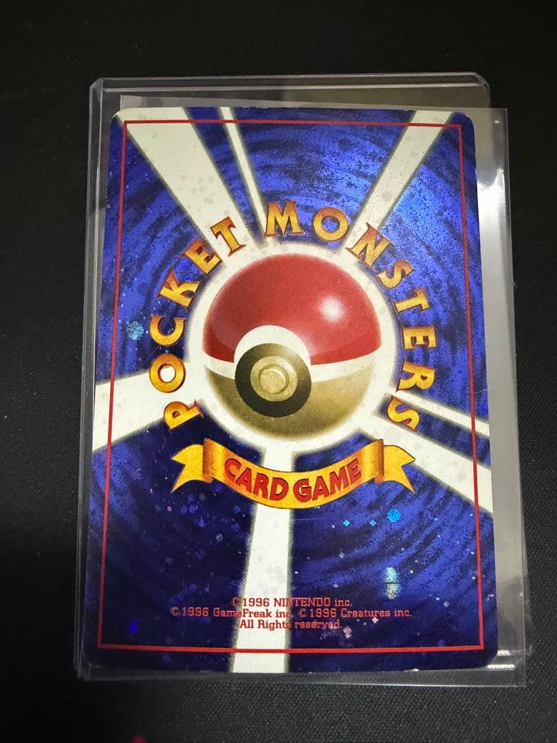 旧裏とりかえっこプリーズ キャンペーンカード PROMO プロモ