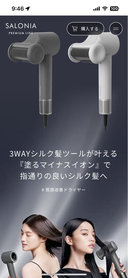 SALONIA スムースシャイン スマートドライヤー新品ブラックフライデーセール