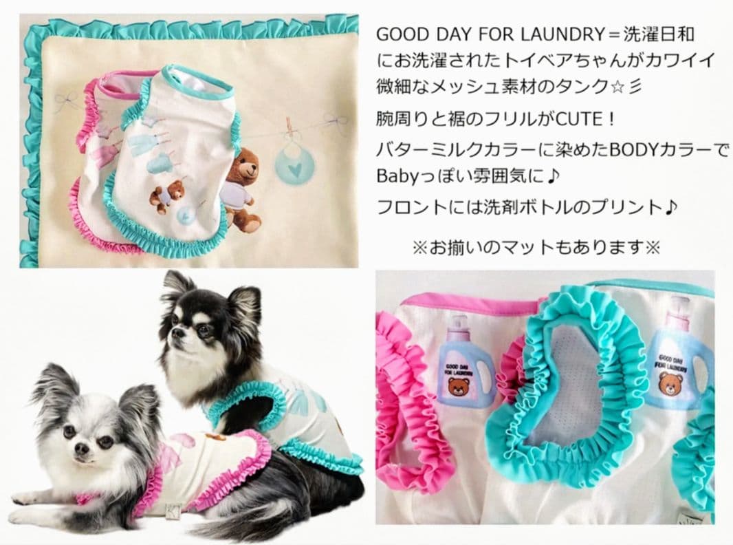 E Laundry BearフリルタンクXS＆マット セットcircusサーカス