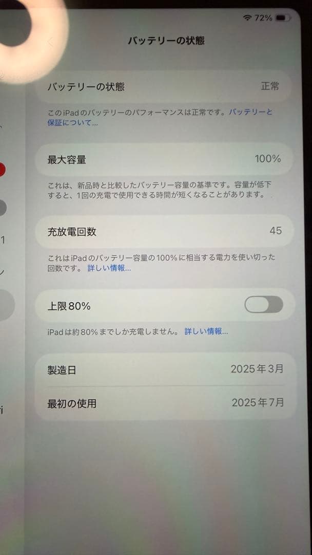【値下げ中11/2迄】iPad mini 第7世代Wi‑Fiモデル 128GB