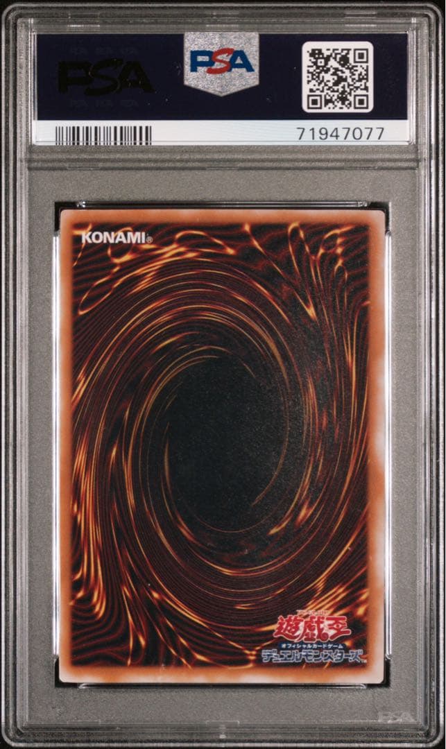 遊戯王 青眼の白龍　ブルーアイズホワイトドラゴン #SM51 PSA4