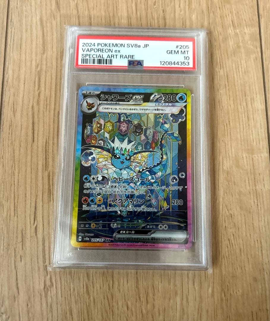 PSA10 シャワーズ　SAR