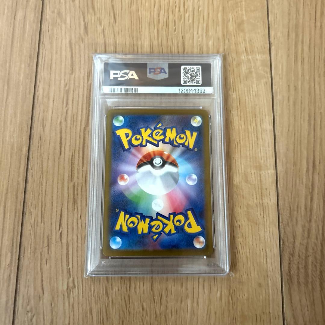 PSA10 シャワーズ　SAR