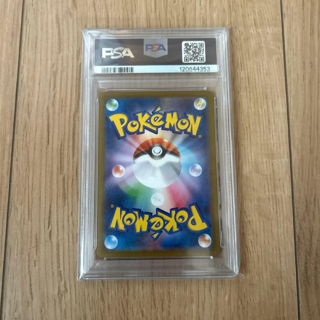 PSA10 シャワーズ　SAR